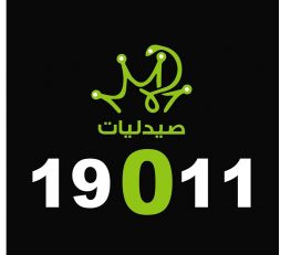 صيدليات 19011