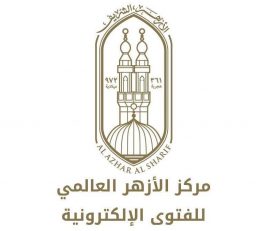 Al Azhar International Center for Electronic Fatwa