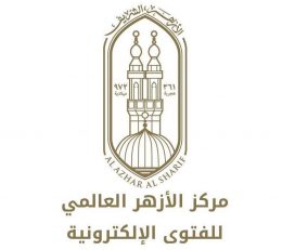 Al Azhar International Center for Electronic Fatwa