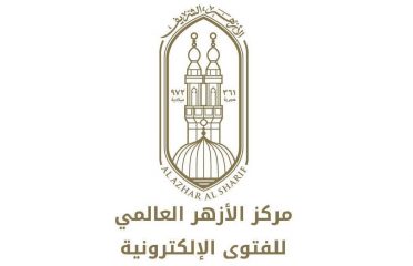 Al Azhar International Center for Electronic Fatwa