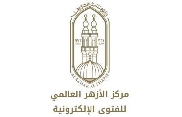 Al Azhar International Center for Electronic Fatwa