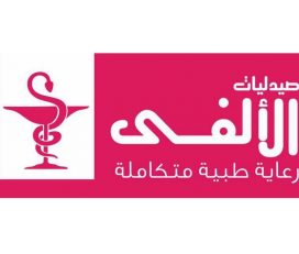 AL Alfey Pharmacy