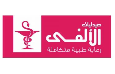 AL Alfey Pharmacy