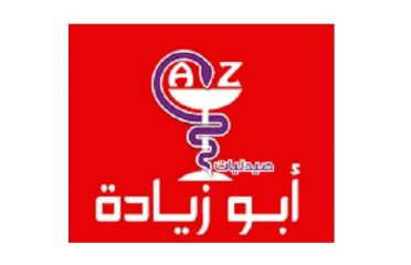 Abou Zeyada Pharmacy