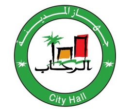 Al Rehab City Hall