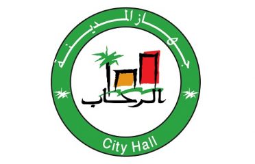 Al Rehab City Hall