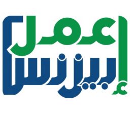 اعمل بيزنس