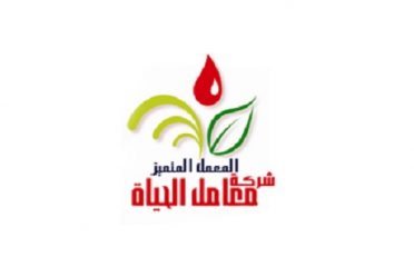 Al Hayah Lab